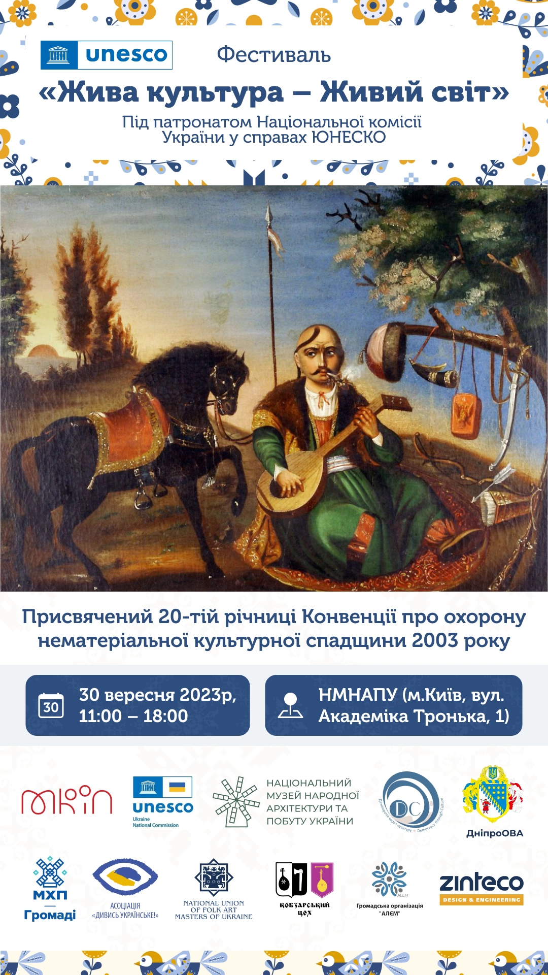 Жива культура &ndash; Живий світ
