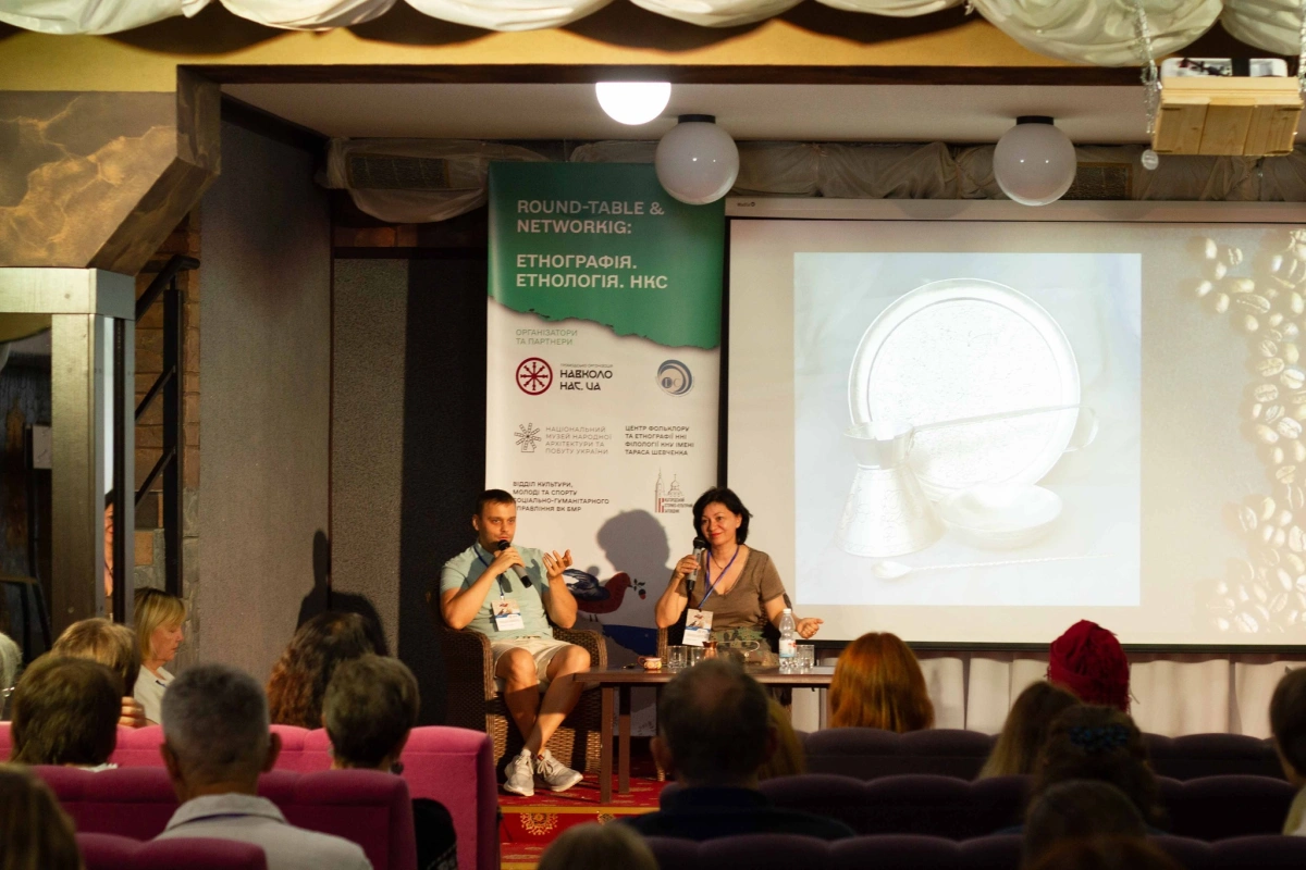 Round-table & Networking: &laquo;Етнографія. Етнологія. НКС&raquo;