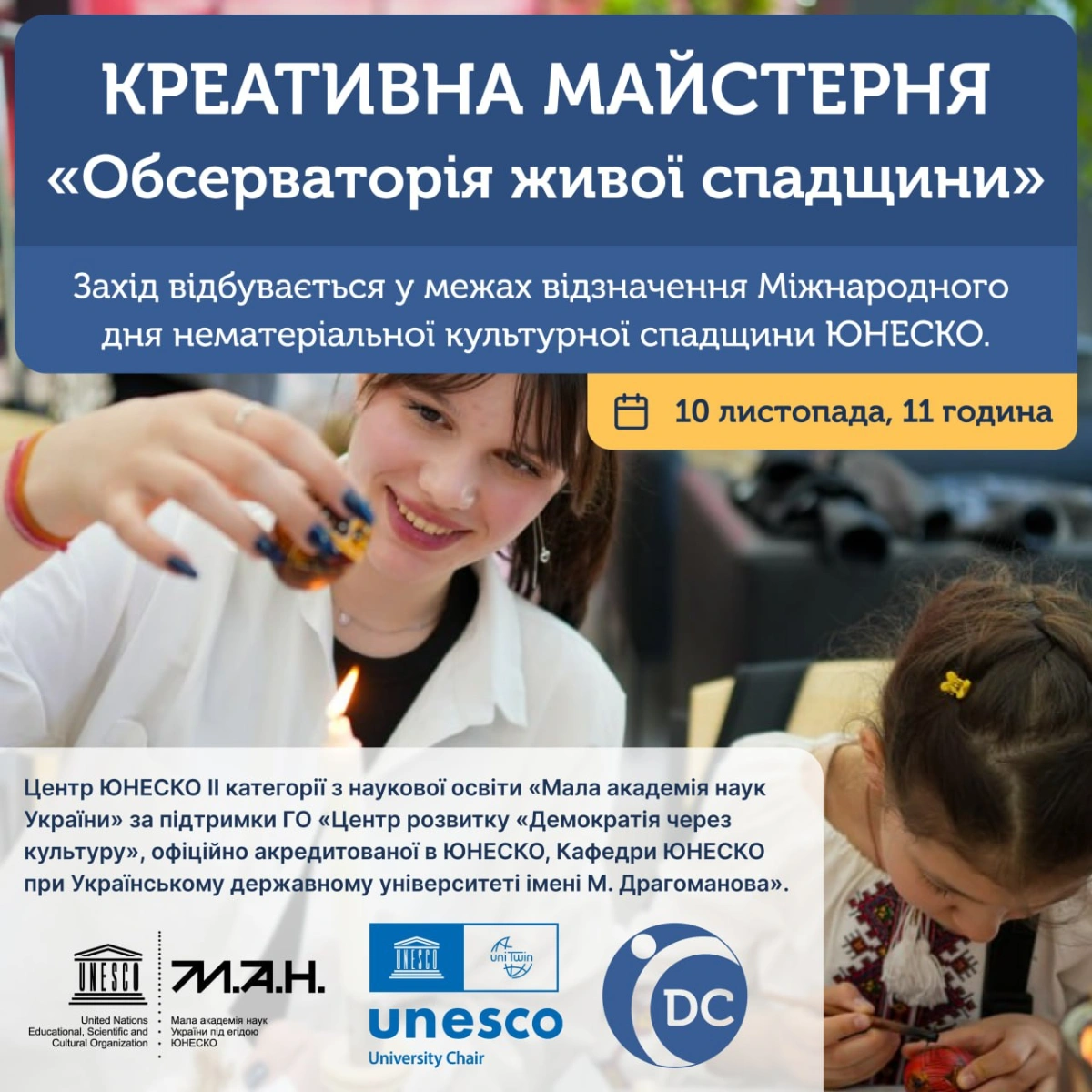 Обсерваторія живої спадщини