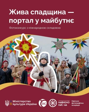 Жива спадщина &ndash; упольована мить