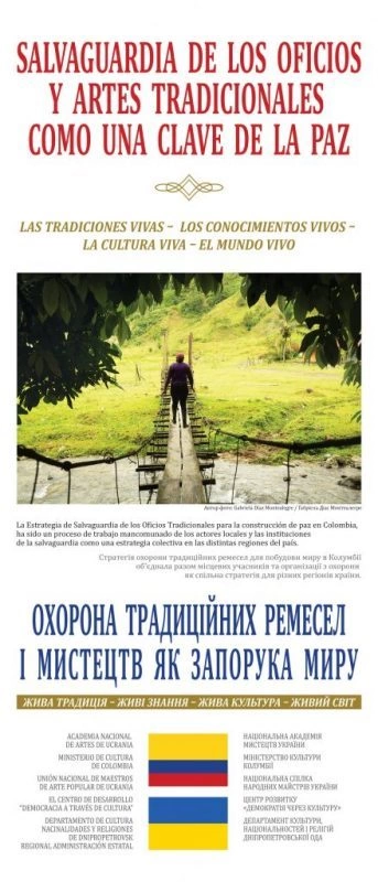 Творчий шлях до миру та соціальної злагоди