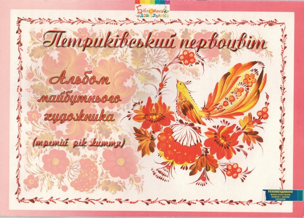 НКС &ndash; Досвід освітніх програм 2