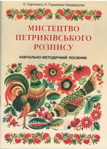 НКС &ndash; Досвід освітніх програм 4