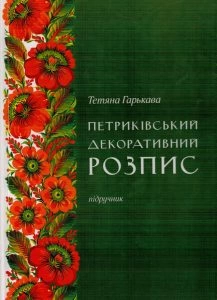 НКС &ndash; Досвід освітніх програм 5
