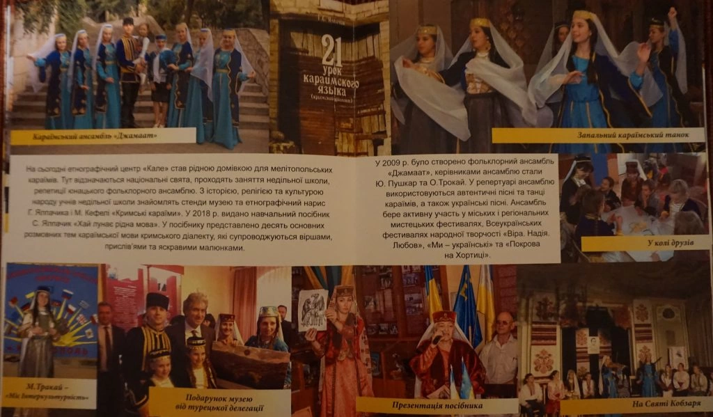 Нематеріальна культурна спадщина як місток до розуміння культури Іншого 7