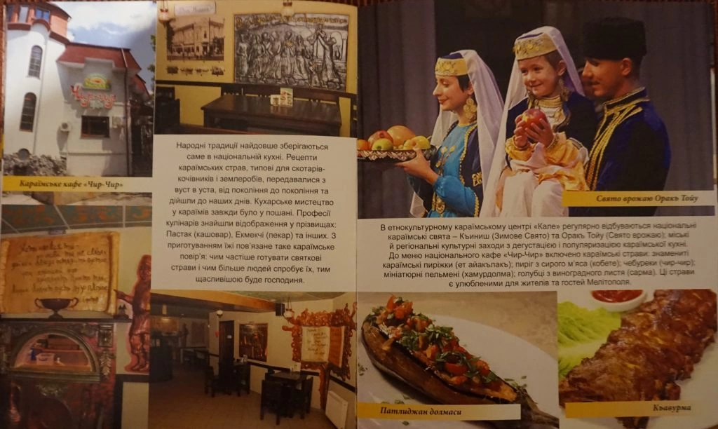 Нематеріальна культурна спадщина як місток до розуміння культури Іншого 6
