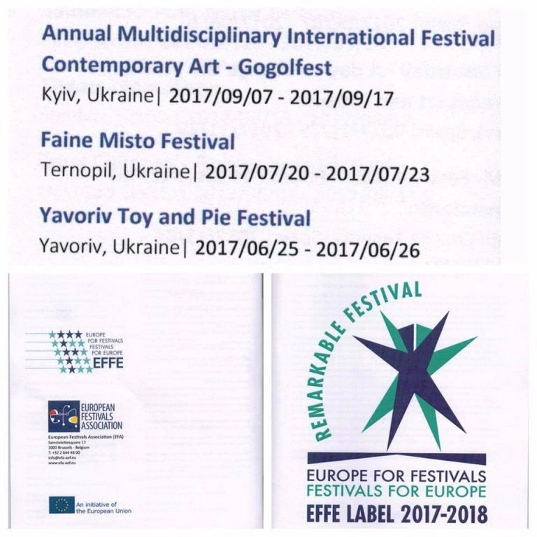Українські фестивалі з відзнакою EFFE 2017-2018