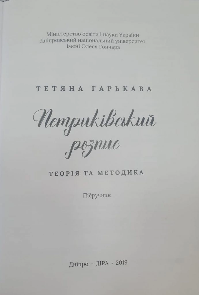 Бібліотека НКС: навчальні посібники та видання 2