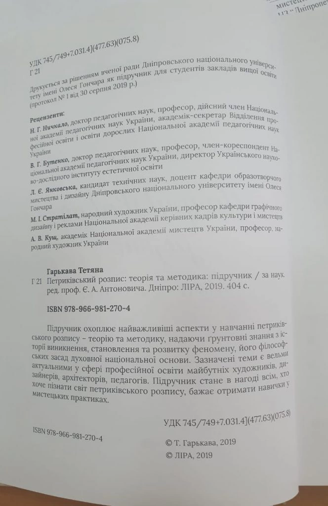 Бібліотека НКС: навчальні посібники та видання 4