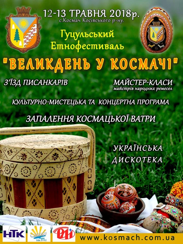 Об’єднані спадщиною 13