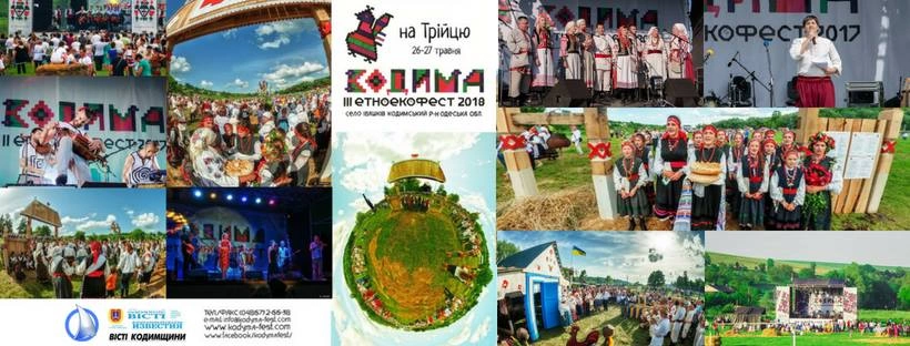 Об’єднані спадщиною 15