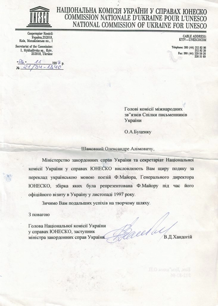 Культурна дипломатія мовою поезії 3